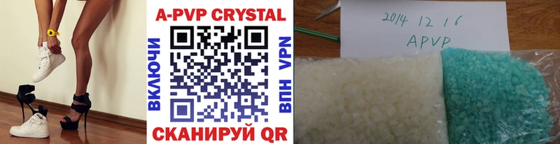 Alpha PVP кристаллы  как найти наркотики  Волоколамск 