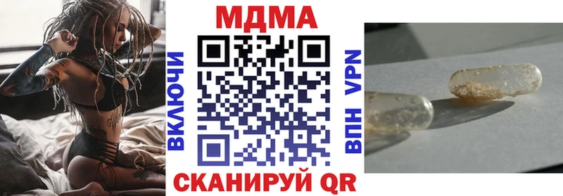 МДМА кристаллы  наркота  Волоколамск 