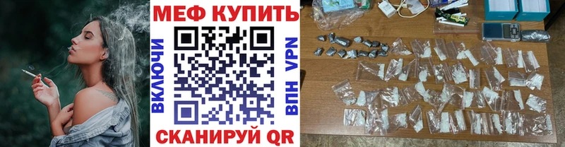 Меф мяу мяу где можно купить наркотик Волоколамск